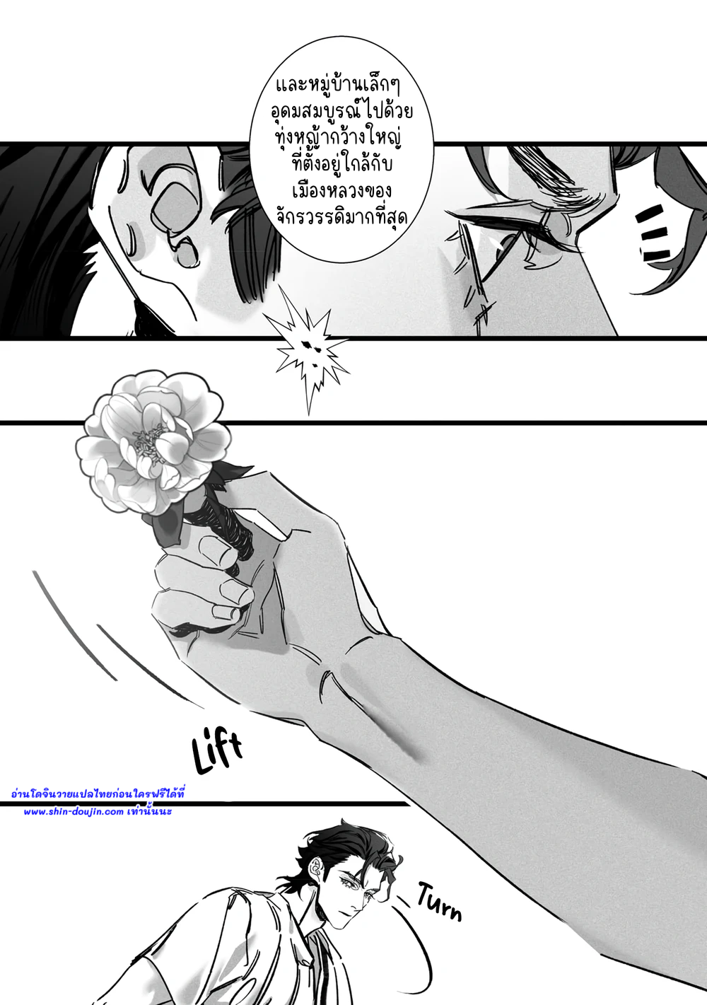 Cerberus wa Shisai ni Kuraitsuku EP 1